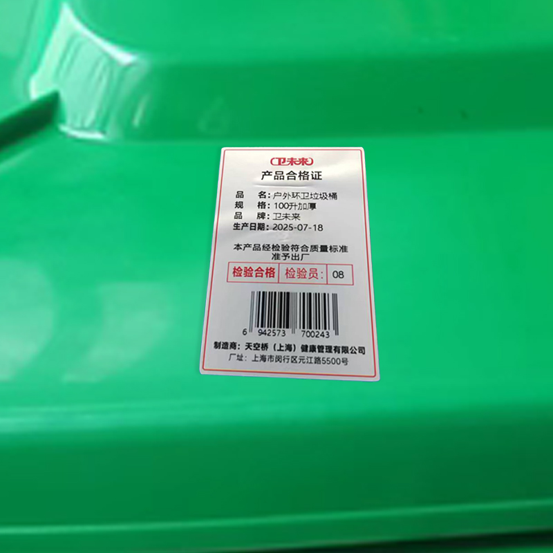 卫未来 户外环卫垃圾桶 100升加厚 个高清大图