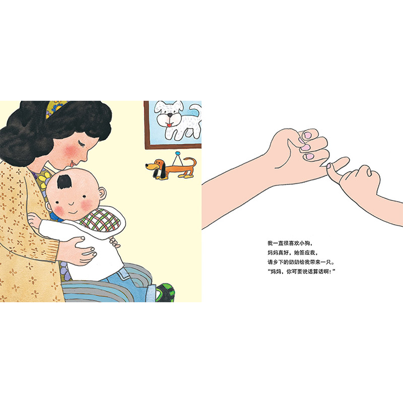 会说话的手 [正版]会说话的手蒲蒲兰硬壳精装图画书中国原创幼儿创意绘本三环出版社2岁以上亲子共读童书高清大图