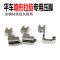 平车上装隐形拉链专用压脚神器S518NSL工业缝纫机配件全钢 S518NS(带止口)