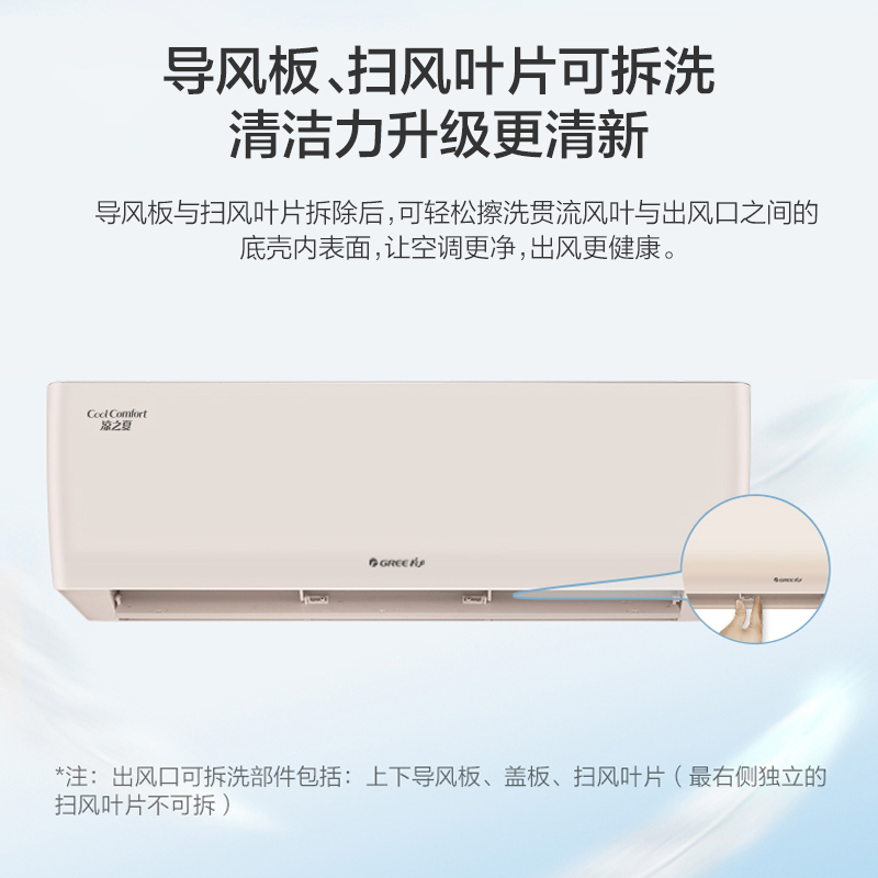 格力gree空调15p匹挂机变频冷暖新能效家用挂壁式凉之夏kfr35gw35564f