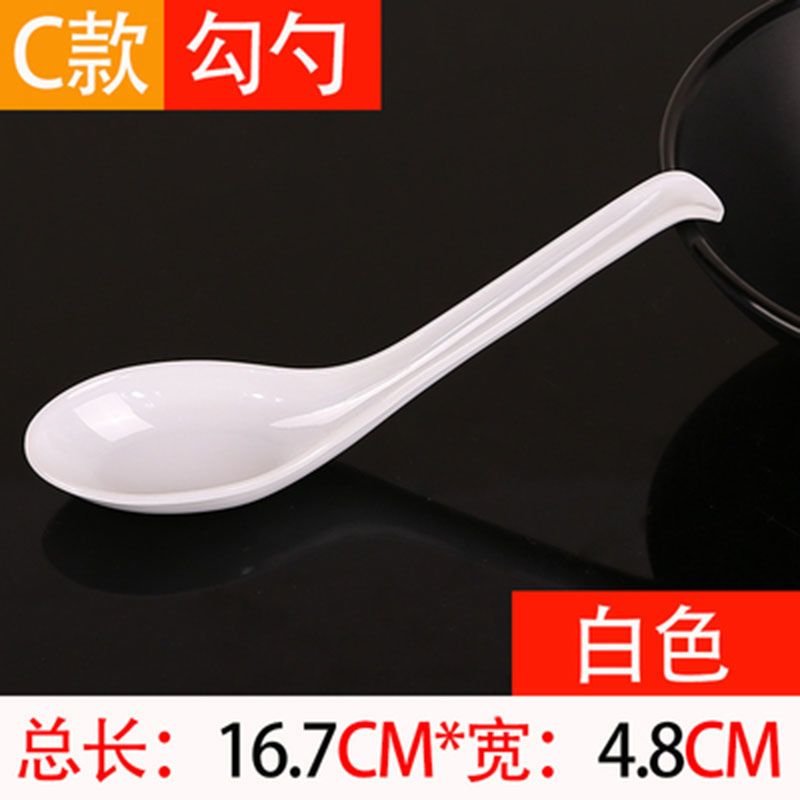 勾勺[白色][10个装] 密胺勺子家用塑料仿瓷餐具儿童瓢羹汤粥匙商用饭勺创意勺汤勾勺子