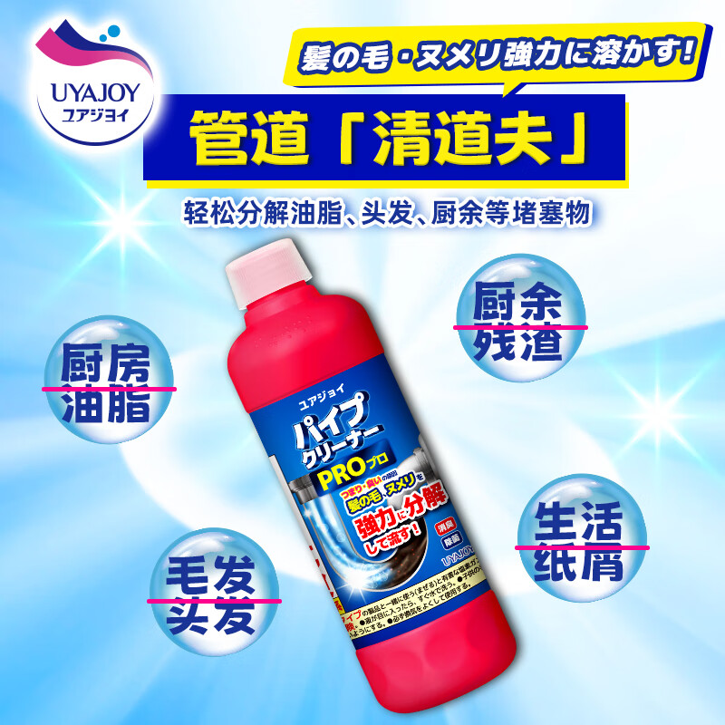 亚乐 UYAJOY原装进口UYAJOY亚乐管道疏通剂除臭除菌消堵 红色500ml