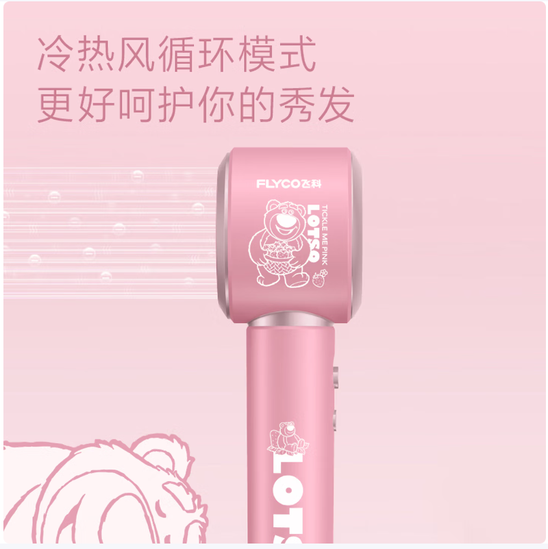 飞科智能负离子护发电吹风 恒温干发快速造型不伤发高清大图