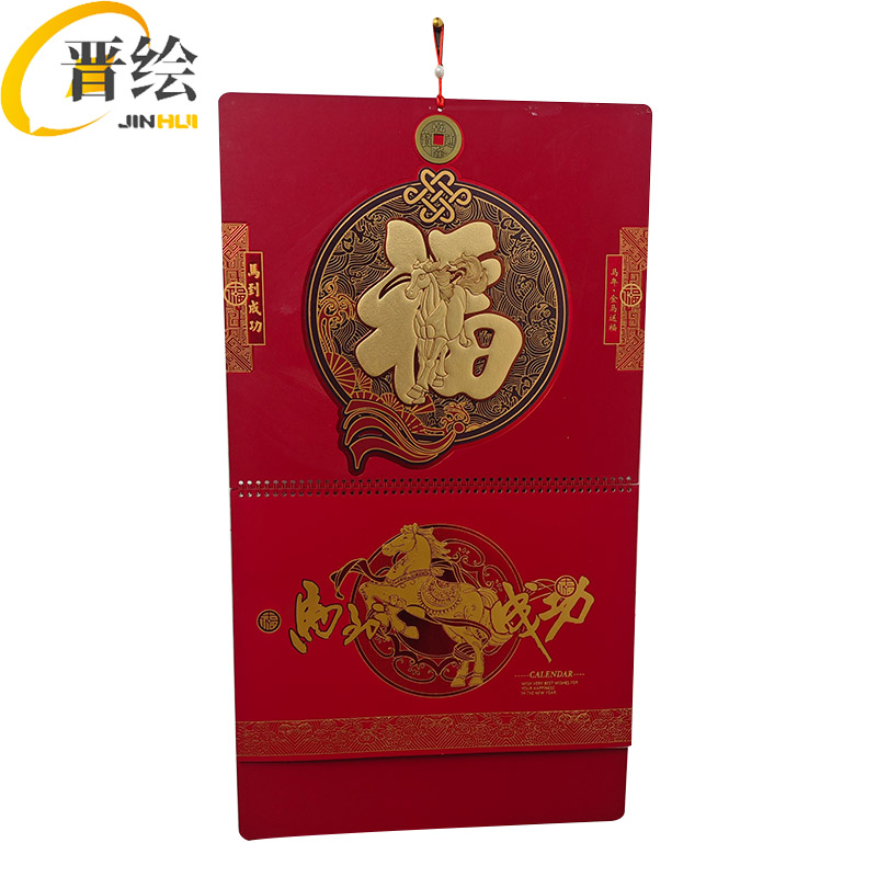 晋绘 挂历 JH12 本高清大图