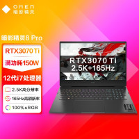 惠普(HP)暗影精灵8Pro 16.1英寸游戏笔记本电脑定制(12代酷睿i7-12700H RTX3070Ti 8G独显 32GDDR5 2T 165Hz)16-k0011TX
