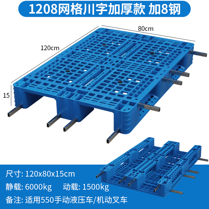 依韵珂仓储托盘120*80*15cm个高清大图