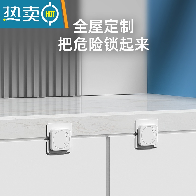 显彩安全锁儿童防护橱柜门扣家用抽屉防滑出锁冰箱门微波炉防开门卡扣 平面款白色-2只装[高粘亚克力背胶☆不留痕]房门安全扣高清大图