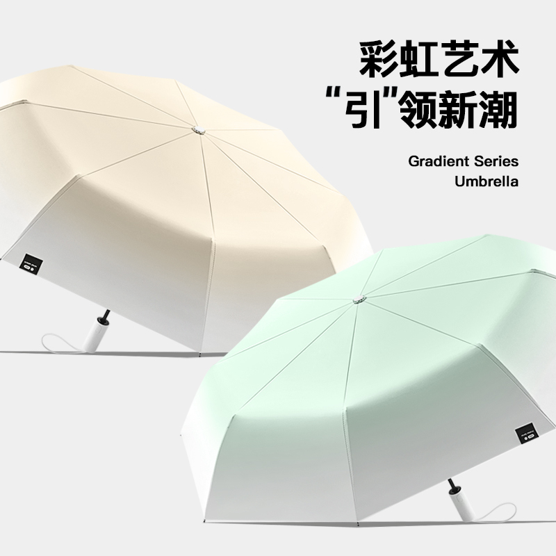 8骨渐变铝合金
