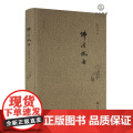 佛法概要 修订本 明旸法师著 宗教文化出版社平装373文
