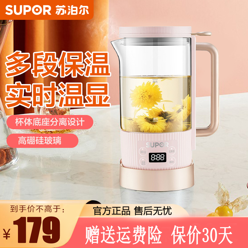 苏泊尔(SUPOR)养生壶 迷你保温养生杯便携式办公室家用旅行烧水壶小型玻璃花茶杯煮茶壶 0.6L SW-06Y28高清大图