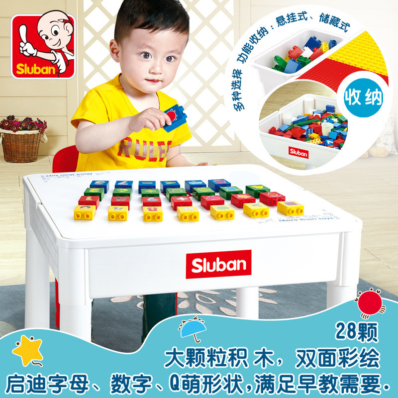 小鲁班多功能积木桌兼容大小颗粒拼装积木玩具儿童游戏桌M38-B0729