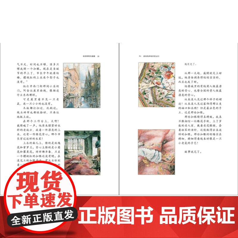 彼得兔和他的朋友们(精装全3册) 附黑胶CD三张 名曲配乐绘本 幼儿图画故事书 儿童音乐启蒙绘本 卡通动漫 上海音乐出版高清大图