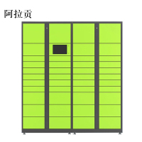 阿拉贡智能快递柜小区快递自提柜派件柜室外寄存柜信报箱储物柜一主一副43格