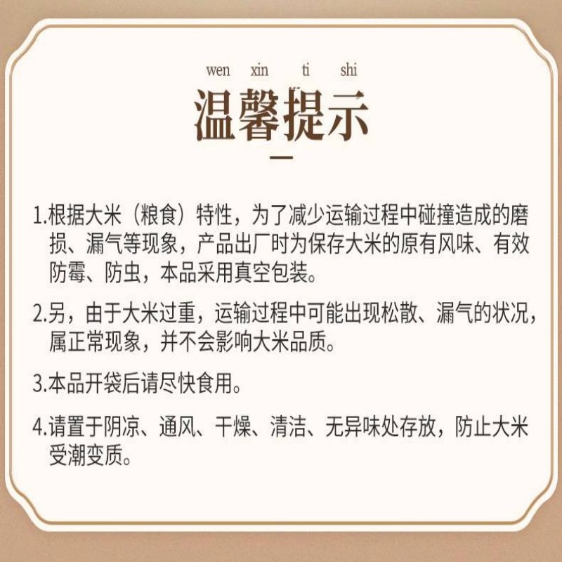 [品牌](裕道府)沃土五常大米2.5kg(jz-1526)严选高清大图