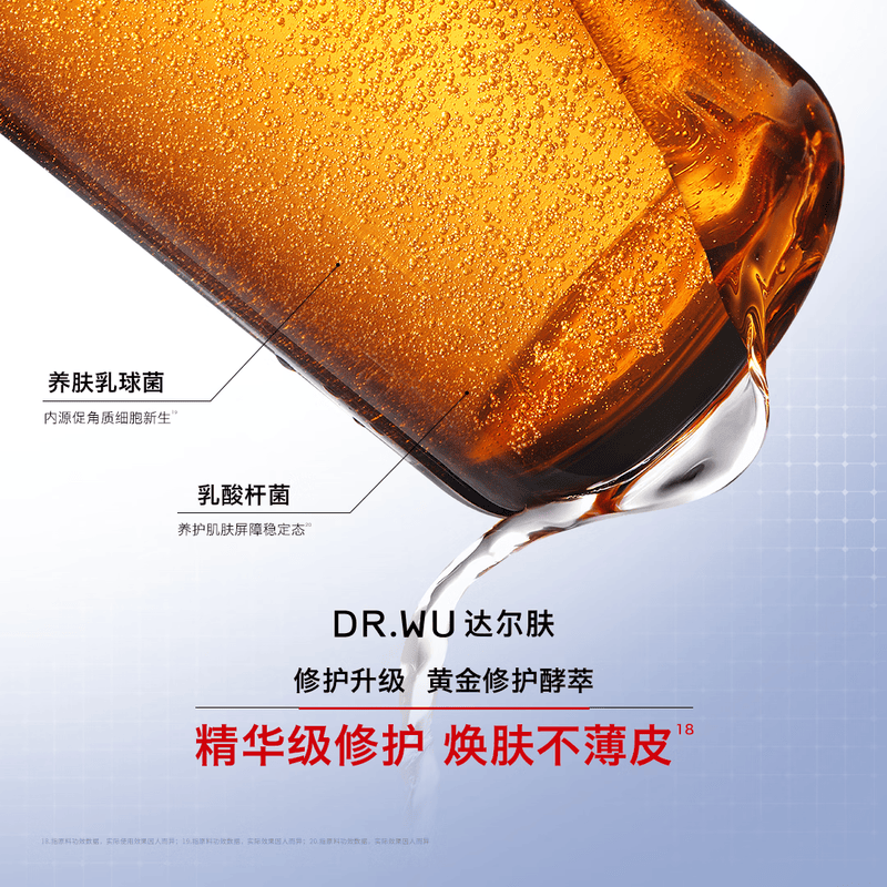 达尔肤(DR.WU)杏仁酸焕肤抛光精粹爽肤水果酸控油去角质喷雾200ml高清大图