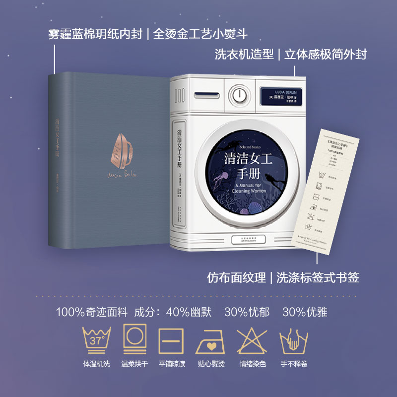 诺森清洁女工手册露西亚•伯林9787530221426北京十月文艺出版社