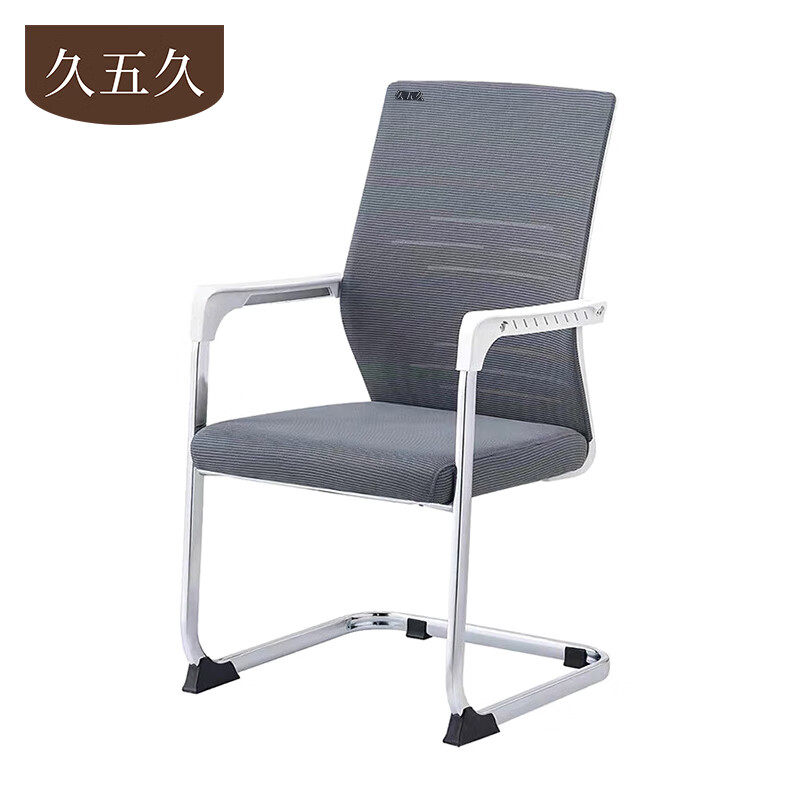 久五久 会议椅 98*50*49cm 把高清大图