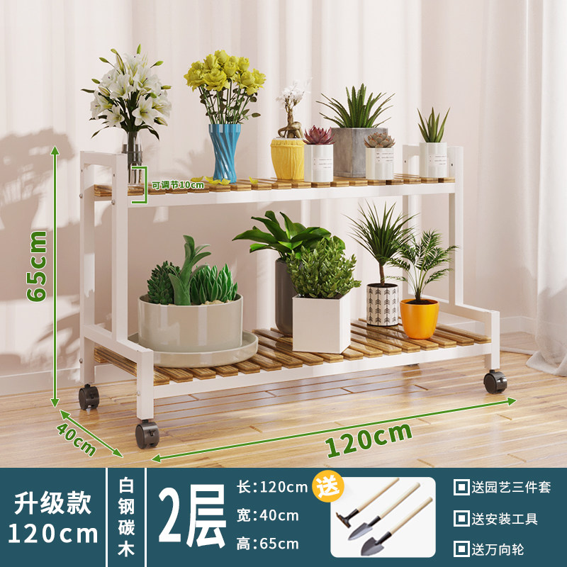 实木铁艺花架置物架阳台花架子客厅落地式多层多肉简约现代花盆架 两层长120高65碳化色白架【收藏加购】送园艺三件套.