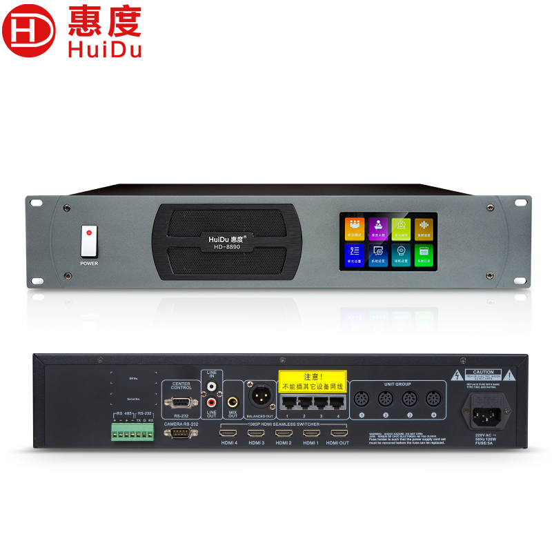 惠度(HuiDu)HD-8890专业有线手拉手会议麦克风大屏视频跟踪系统工程讨论智能数字话筒会议系统主机