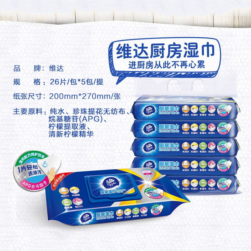 维达(vinda)厨房用纸报价_参数_图片_视频_怎么样_问答-苏宁易购