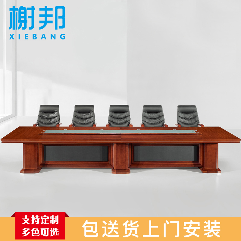 榭邦办公家具大型油漆会议桌洽谈桌50001