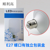 灯泡超亮节能灯泡e27螺口家用白光防球泡暖36w50w照明光源超亮省电E27常用螺口(无装)250白