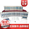 大辞海38卷套装共42册 夏征农陈至立著上海辞书出版社 特大型综合性辞典学科名词术语概念等方面知识的集大成者。