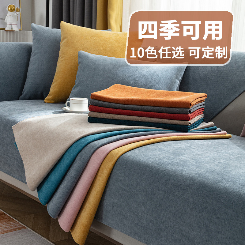 幸福派 四季可用沙发垫套装防滑沙发坐垫子123组合春夏季沙发垫10色可选布艺雪尼尔北欧简约沙发套罩巾贵妃定制全包支持定制高清大图