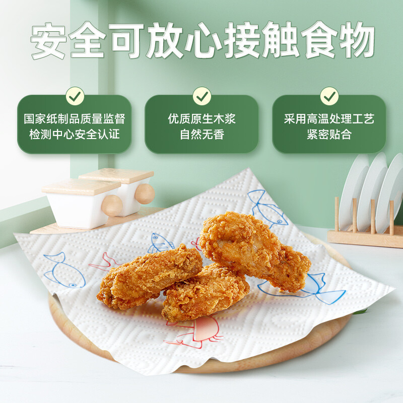 心相印(Mind Act Upon Mind) 厨房擦油专用纸吸水吸油纸8卷