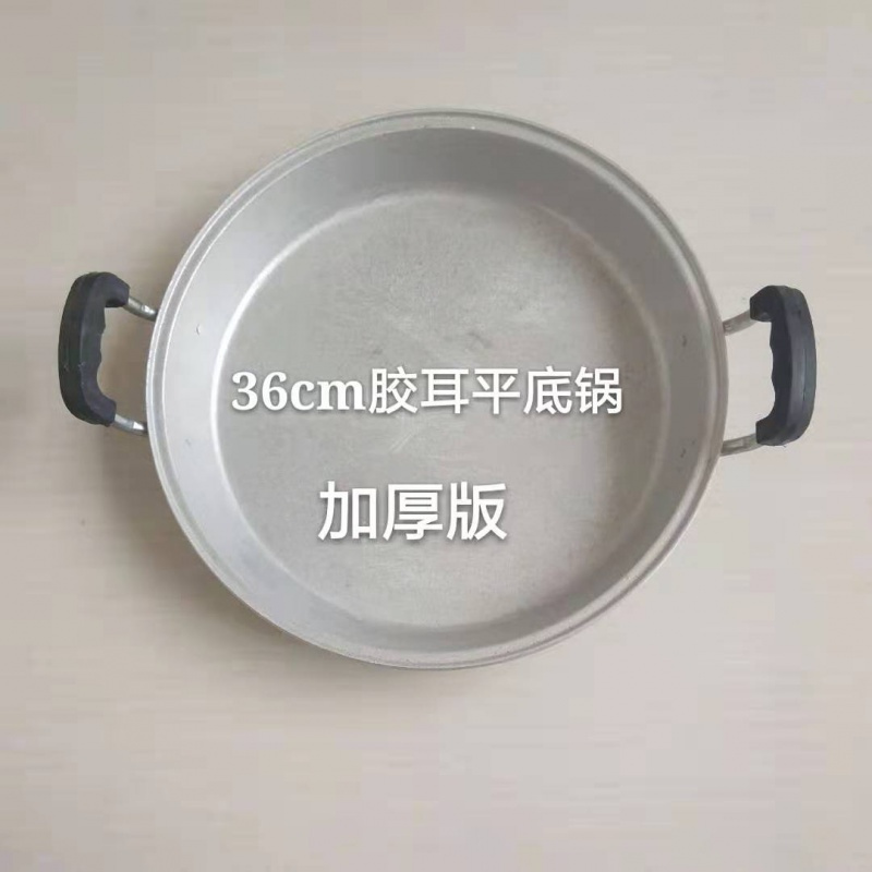 无铝吕平锅老式铝锅家用烘焙精灵锅铝涂层锅煎饼煎锅商用锅烙平底饼锅 口径36cm加厚款4.3斤无盖