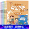 儿童趣味中国历史绘本 全10册 [正版]儿童中国历史百科绘本幼儿趣味百科全书写给孩子的科普书籍3到4-5-6岁12幼儿园