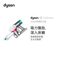 预售 戴森(Dyson)V7 Mattress 除螨仪手持吸尘器 手持除螨 30分钟续航 6款吸头 整机过滤 无线