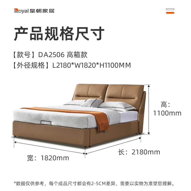 皇朝真皮双人床1.5米现代简约主卧大床落地床DA2506高清大图