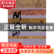 正版 感天动地:关汉卿传 乔忠延 著 作家出版社 9787506374361