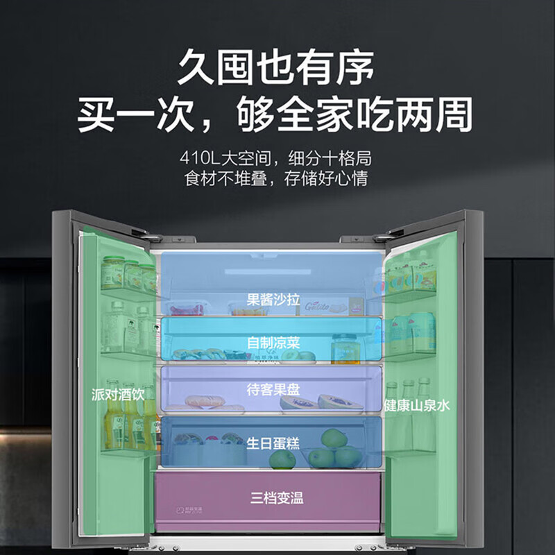 海尔(Haier)冰箱410升法式多门大容量风冷无霜一级能效变频超薄零距离嵌入电冰箱BCD-410WLHFD4DB1U1