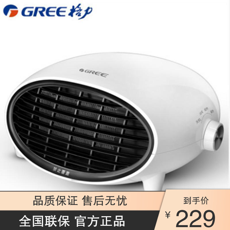 格力(GREE)取暖器暖风机家用居浴两用 迷你电暖器电暖气机办公室电暖风NBFB-20-WG