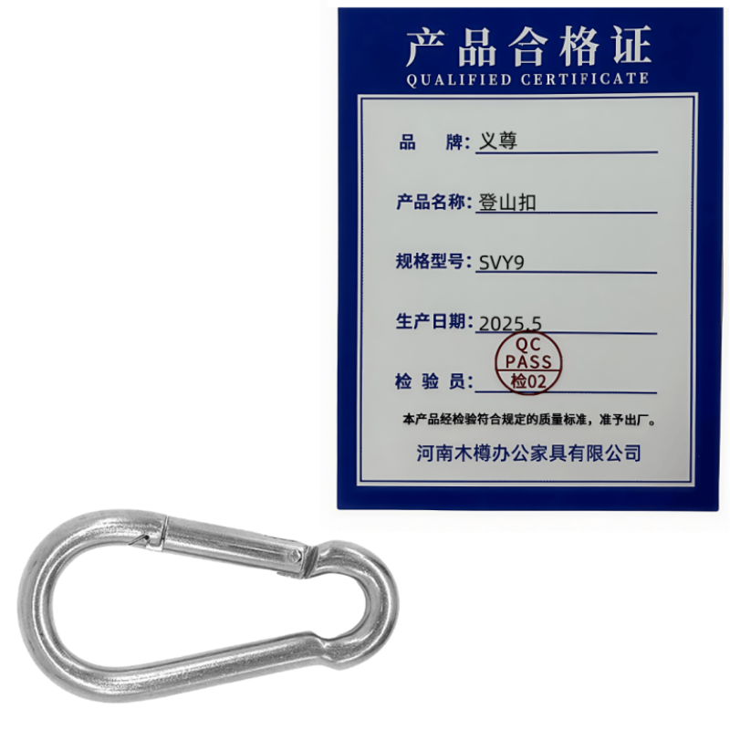 义尊 登山扣 SVY9 个高清大图