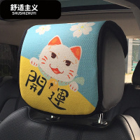 汽车用品头枕枕套可爱防滑吸汗棉麻透气招财猫卡通创意龙猫头枕套