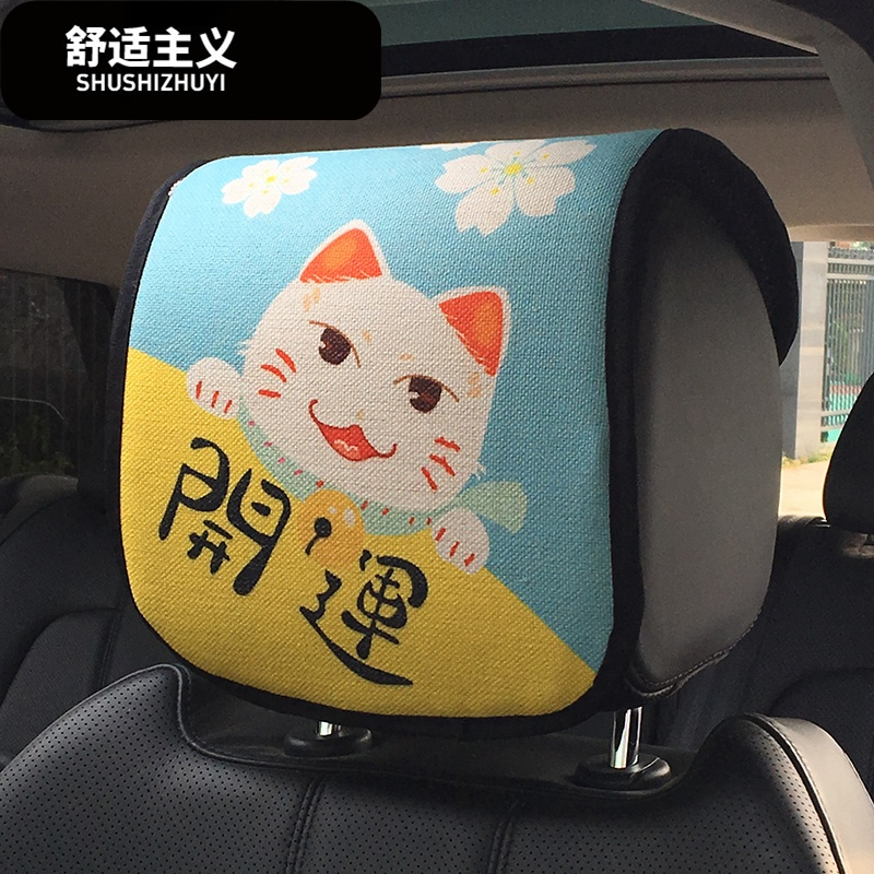 汽车用品头枕枕套可爱防滑吸汗棉麻透气招财猫卡通创意龙猫头枕套