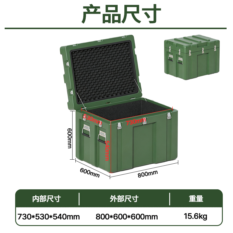 滚塑箱空投物资转运箱户外野营便携式多功能器材箱 800*600*600mm（战备箱）高清大图