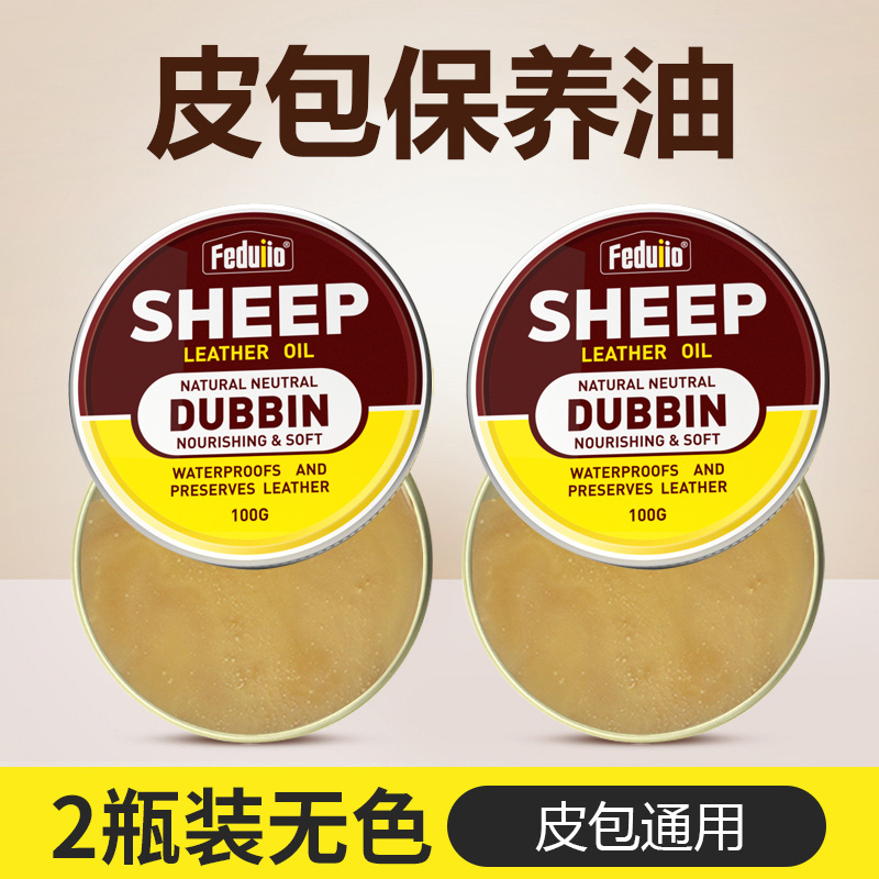 皮包保养油真皮去污奢侈品包包护理修复擦皮衣皮革沙发皮具清洁剂