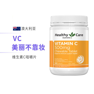 Healthy Care 维生素C咀嚼片 500毫克 500片/罐 澳洲进口 复合维生素