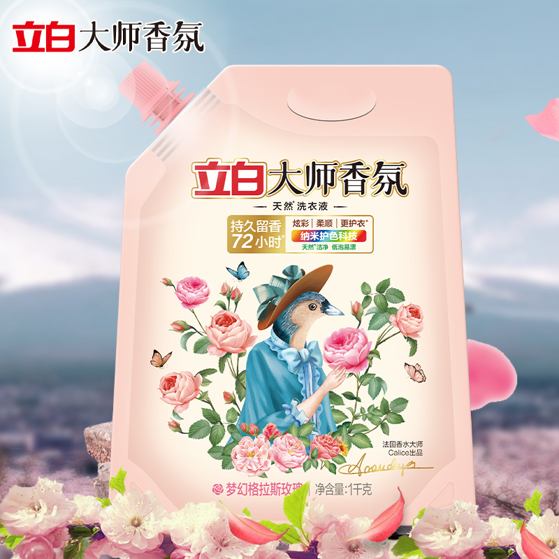 立白洗衣液套装2.2kg持久留香dsy2kgd-dsy2高清大图