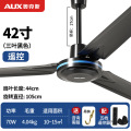 奥克斯(AUX)吊扇家用风扇FD-140R教室吊顶扇工程吊扇电风扇56寸1400mm三叶灰色
