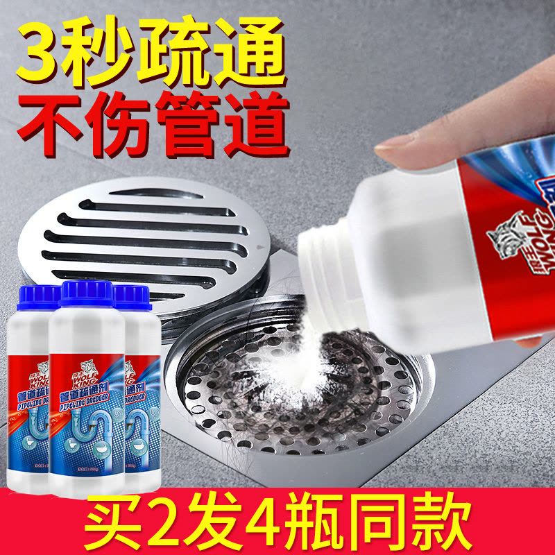 管道疏通剂化尸粉马桶下水道疏通神器强力溶解防臭溶头发厕所堵塞图片