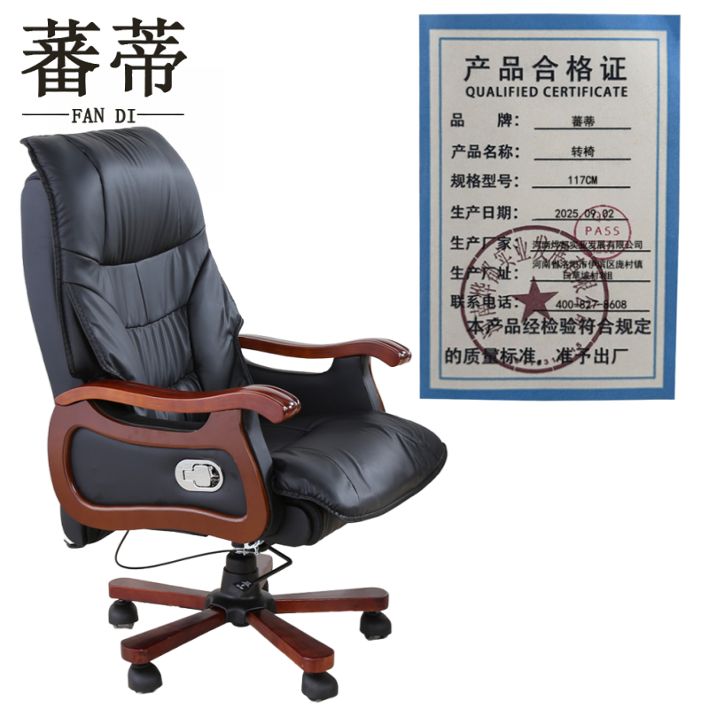 蕃蒂转椅117CM把高清大图