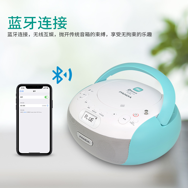 熊猫CD-306蓝牙CD播放机便携式音响英语复读机播放器家用发烧专辑 红色