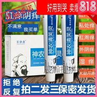 苏宁专营 施娘膏 神龙清芙灵止痒修复益肤芙堂草本益肤康仁瑞百舒净同宗秋宁芙保乐葆乐日夜膏-XRQ439W0 均色