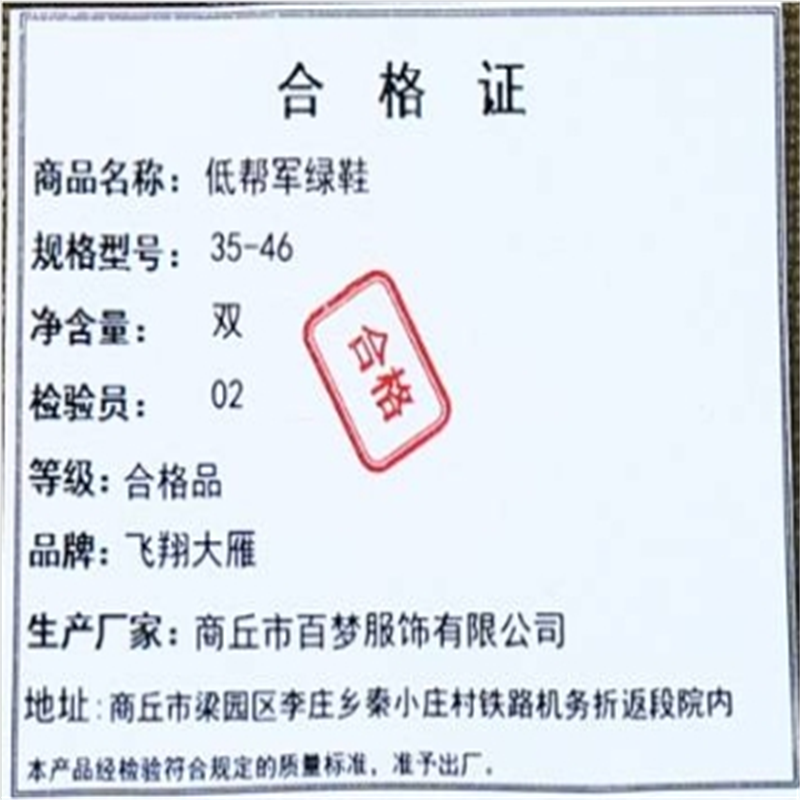 飞翔大雁 低帮军绿鞋 35-46码 双高清大图