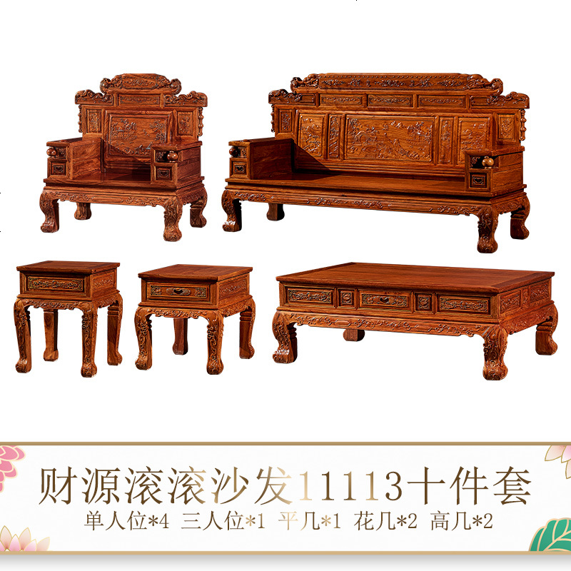 红木沙发新中式实木六件套客厅大户型组合现代刺猬紫檀花梨木家具高清大图